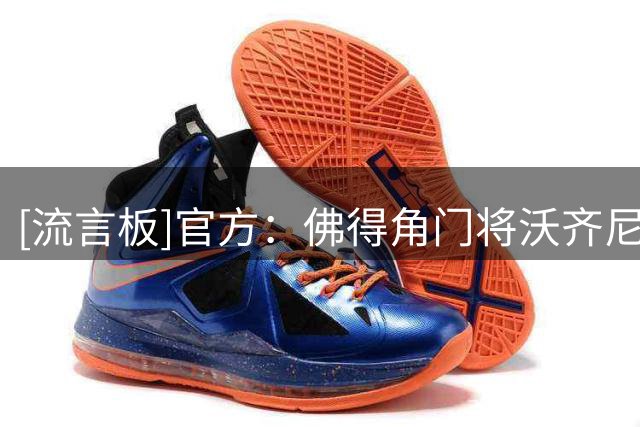 [流言板]官方：佛得角门将沃齐尼亚加盟智利球队科洛科洛